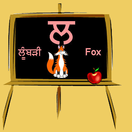 Lulla = Fox