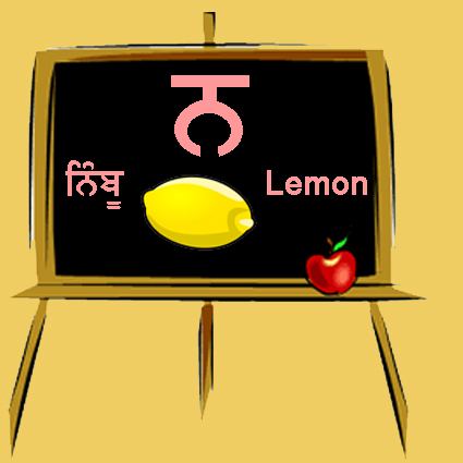 Nunna = Lemon