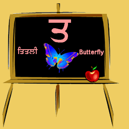 Tutta = Butterfly